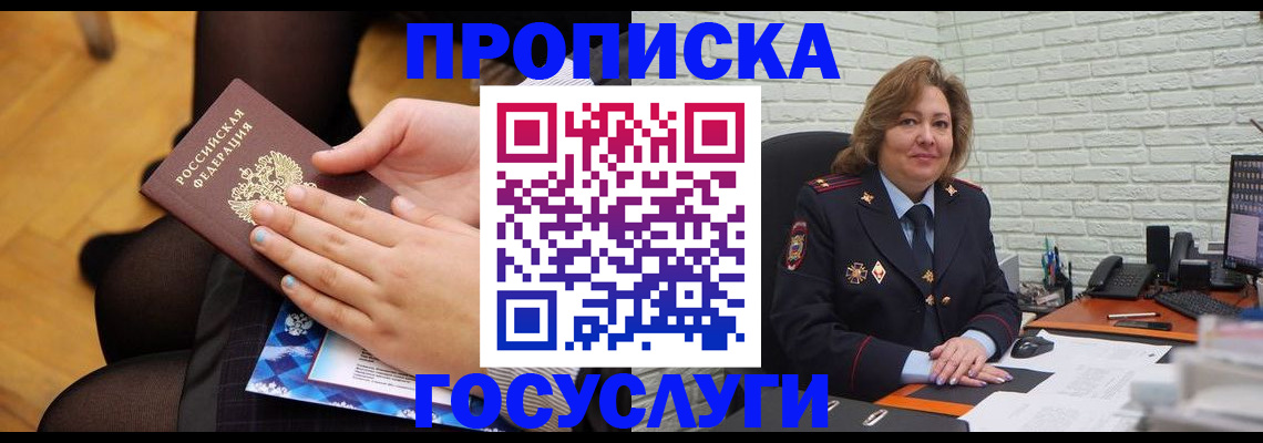 временная регистрация надежно в Фролово