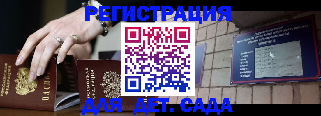 миграционный учет в Фролово