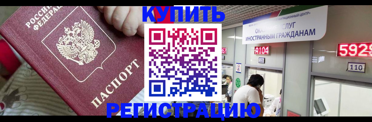 миграционный учет в Фролово
